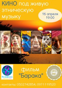барака