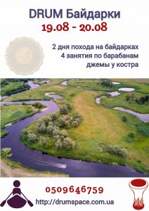 драмбайдарки