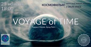 voyage of time