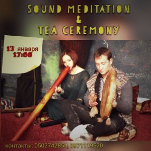 sound meditation