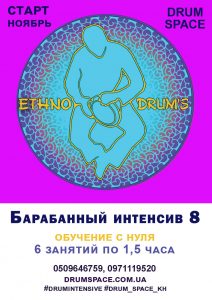 drumintensive_8