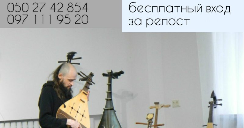 Инструменты народов мира — лекция Игоря Горбова