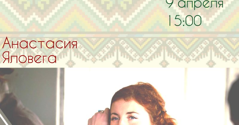 Аутентичное пение в DRUM SPACE — 9 апреля