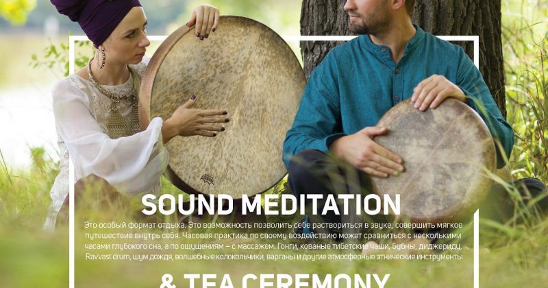Sound Meditation & Tea Ceremony — Махараджа YOGA — 29.02