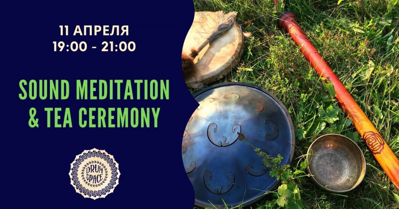 Sound Meditation & Tea Ceremony 11 апреля